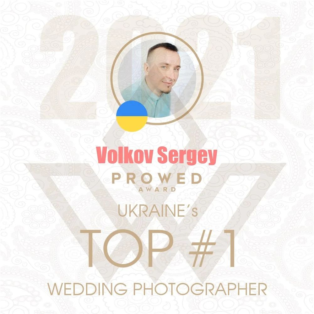 @prowed.award отметил лучших фотографов по странам за 2021 🌿

#volkway #ukraine #ukrainephotographer #weddingphotographer #фотографрівне #украина #фотографукраина